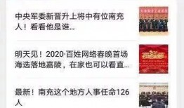 南充百姓爆料网站最新,最新民生动态聚焦